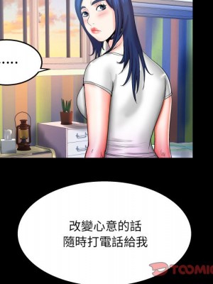 嬸嬸 46-47話_46_25