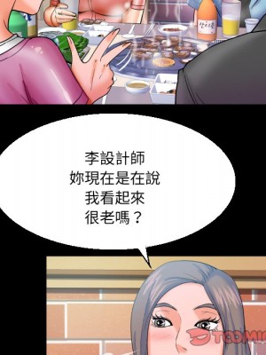 嬸嬸 46-47話_47_61