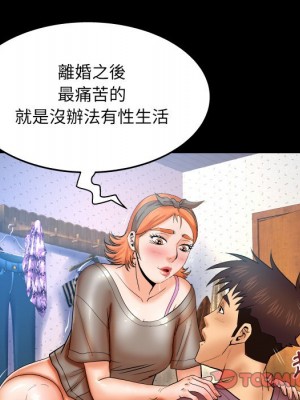 嬸嬸 46-47話_47_37