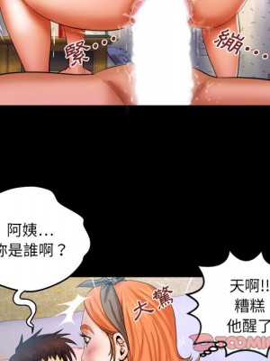 嬸嬸 46-47話_47_29