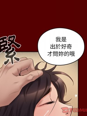 桃花 56-57話_57_146