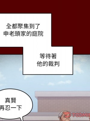 桃花 56-57話_57_020