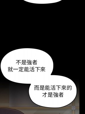 桃花 56-57話_57_162