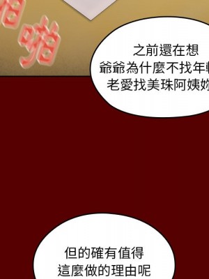 桃花 56-57話_57_142