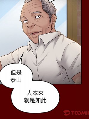 桃花 56-57話_57_038