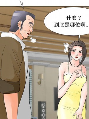 我家的女人們 34-35話_34_23