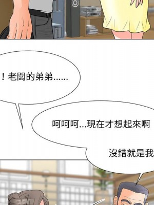 我家的女人們 34-35話_34_24