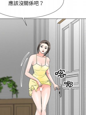 我家的女人們 34-35話_34_15