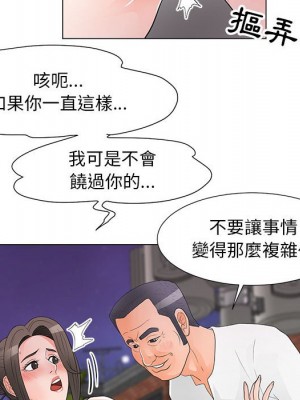 我家的女人們 34-35話_34_77