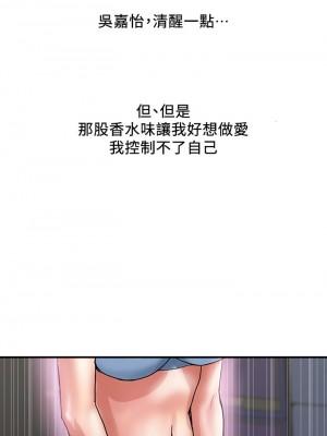 行走費洛蒙 47-48話_47_26