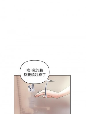 行走費洛蒙 47-48話_47_04