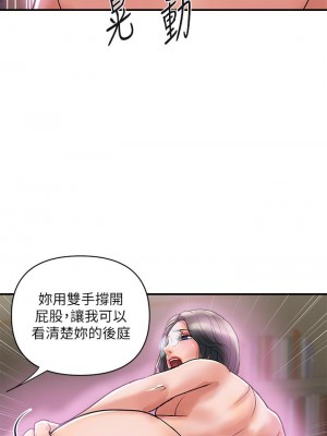 行走費洛蒙 47-48話_48_25