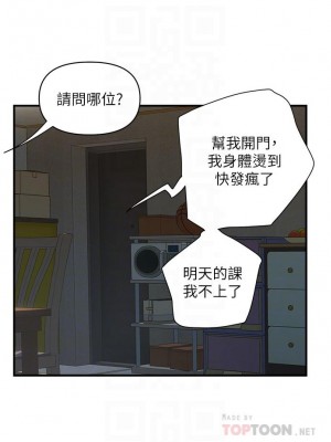 行走費洛蒙 47-48話_47_15