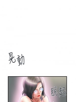 行走費洛蒙 47-48話_47_20