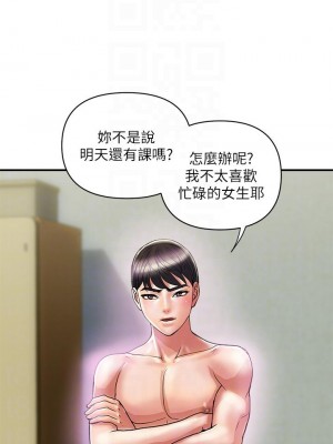 行走費洛蒙 47-48話_47_17