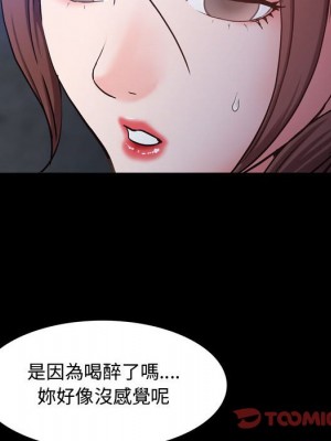 一次就上癮 53-54話_54_102