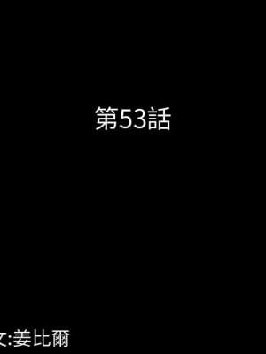 一次就上癮 53-54話_53_010