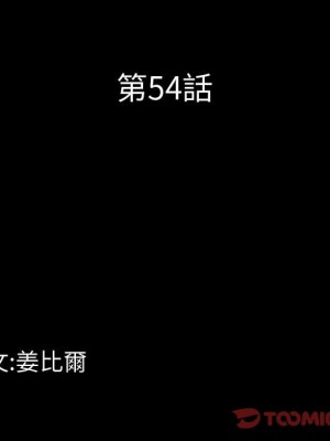 一次就上癮 53-54話_54_008