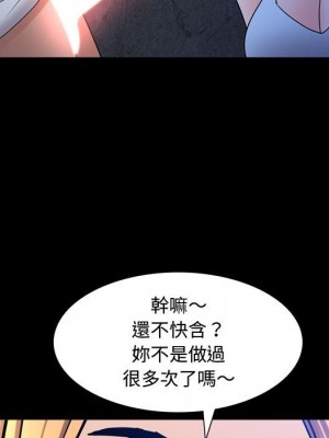 一次就上癮 53-54話_54_115