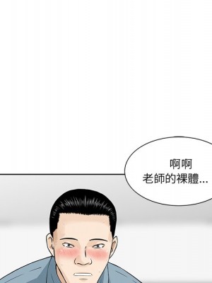 他們的那個她 8-9話_08_046