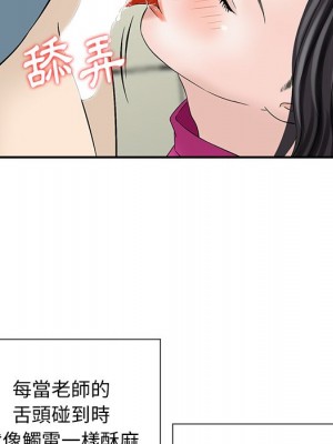 他們的那個她 8-9話_08_014