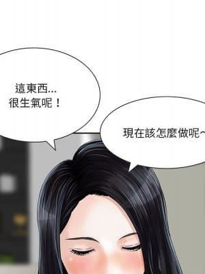 他們的那個她 8-9話_08_007