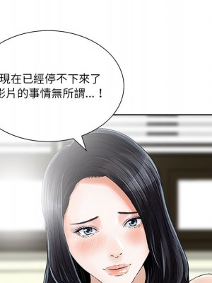 他們的那個她 8-9話_08_071