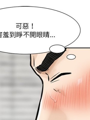 他們的那個她 8-9話_08_002