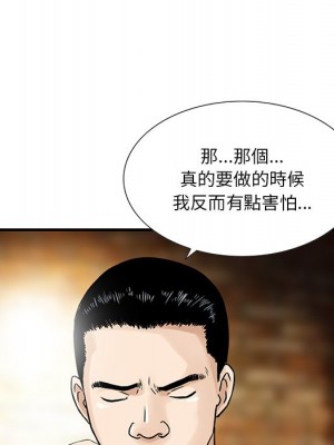 他們的那個她 8-9話_08_057