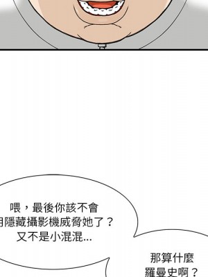 他們的那個她 8-9話_08_053