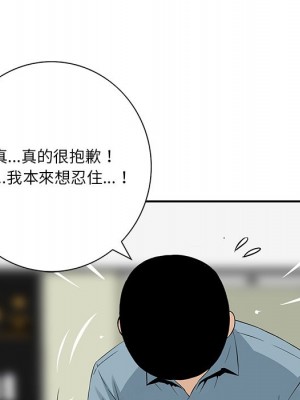 他們的那個她 8-9話_09_016