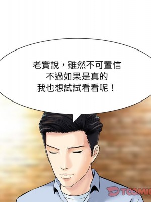 他們的那個她 8-9話_09_091