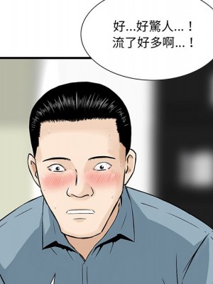 他們的那個她 8-9話_08_077