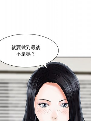 他們的那個她 8-9話_09_021