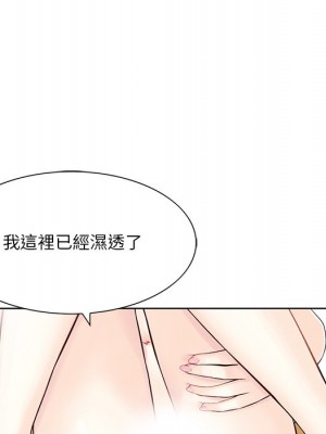 他們的那個她 8-9話_08_069