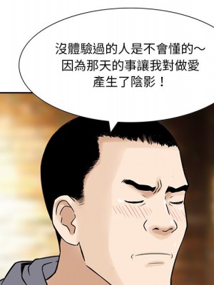 他們的那個她 8-9話_09_093