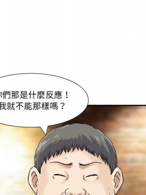 他們的那個她 8-9話_09_098