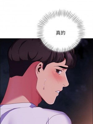 帳篷裡的秘密 1-8話_02_64