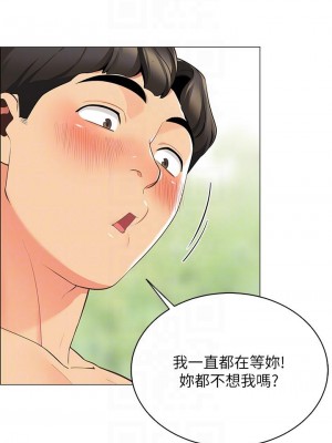 帳篷裡的秘密 1-8話_05_13