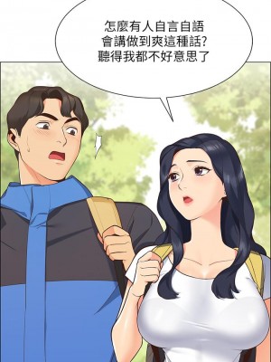 帳篷裡的秘密 1-8話_01_12