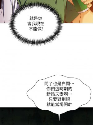 帳篷裡的秘密 1-8話_01_67