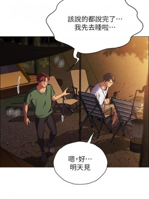 帳篷裡的秘密 1-8話_01_74