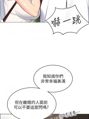 帳篷裡的秘密 1-8話_08_25