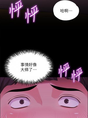 帳篷裡的秘密 1-8話_02_34