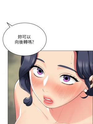 帳篷裡的秘密 1-8話_05_40