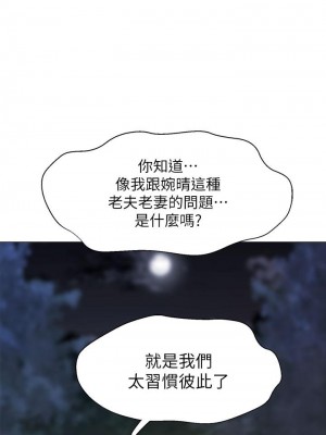 帳篷裡的秘密 1-8話_01_68