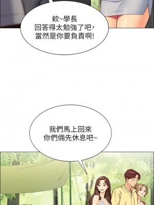 帳篷裡的秘密 1-8話_01_29