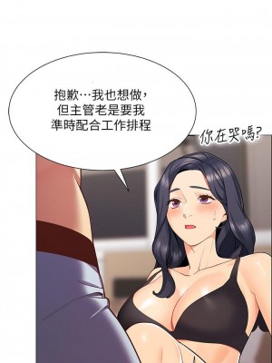 帳篷裡的秘密 1-8話_01_44