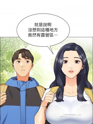 帳篷裡的秘密 1-8話_01_18