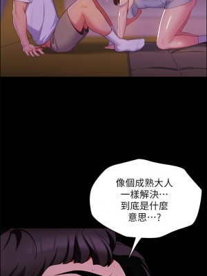 帳篷裡的秘密 1-8話_06_49